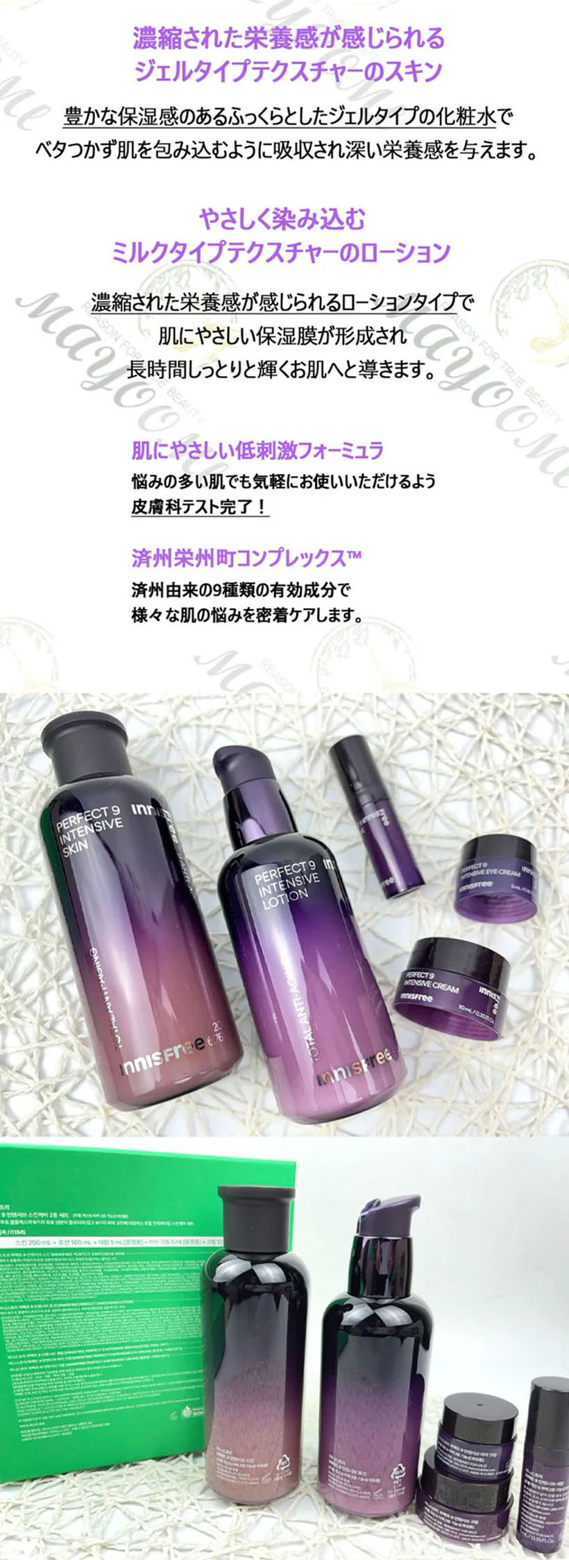 楽天市場】＼イニスフリー／ パーフェクト9インテンシブスキンケア