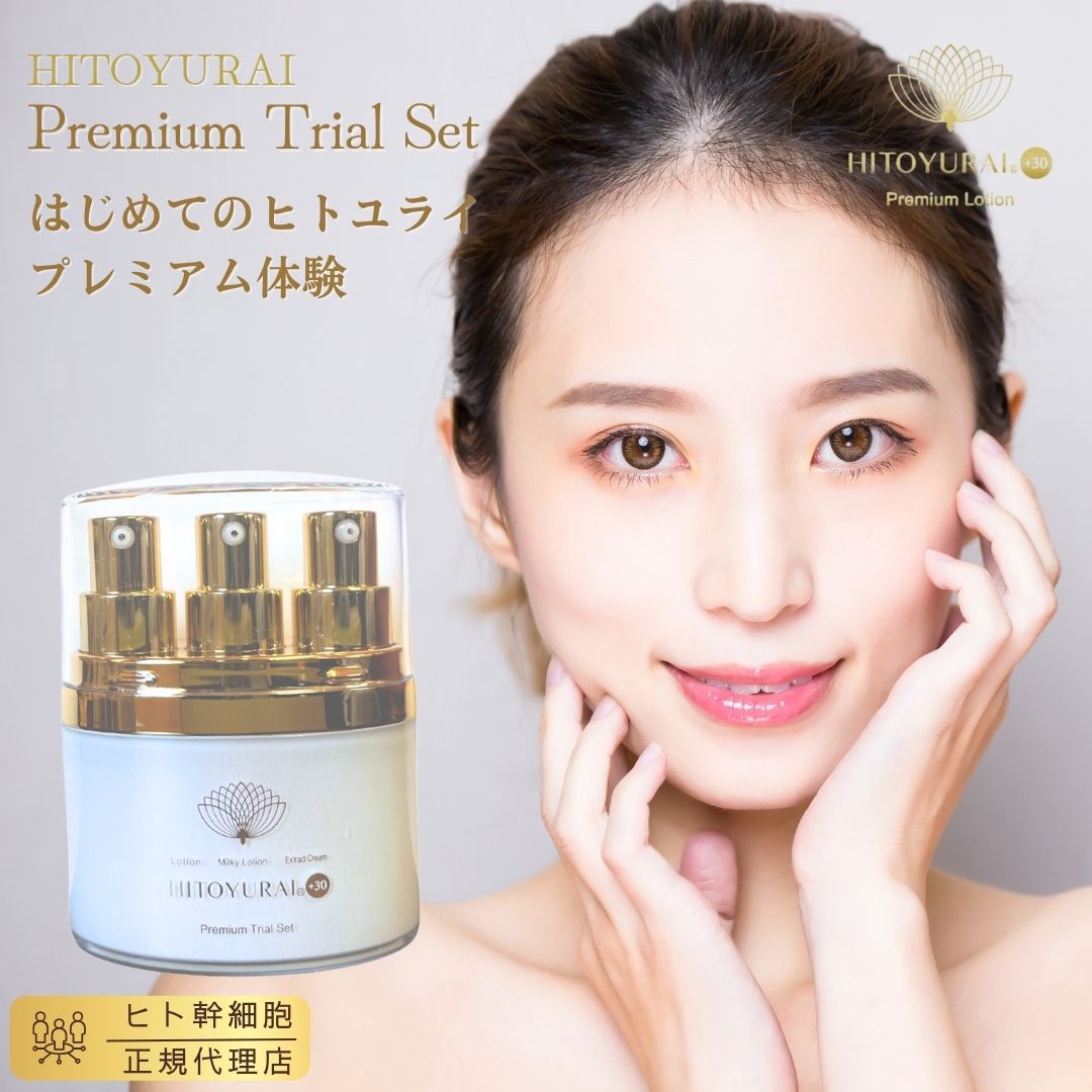 楽天市場】【ポイント10倍！スーパーセール期間】エクソソーム配合