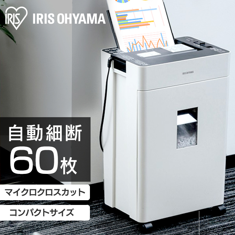 楽天市場】＼10％OFF／シュレッダー 家庭用 業務用 マイクロカット