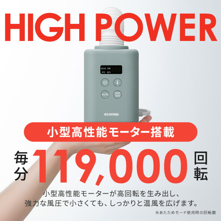 楽天市場】【公式】 布団乾燥機 アイリスオーヤマ カラリエ mini TURBO