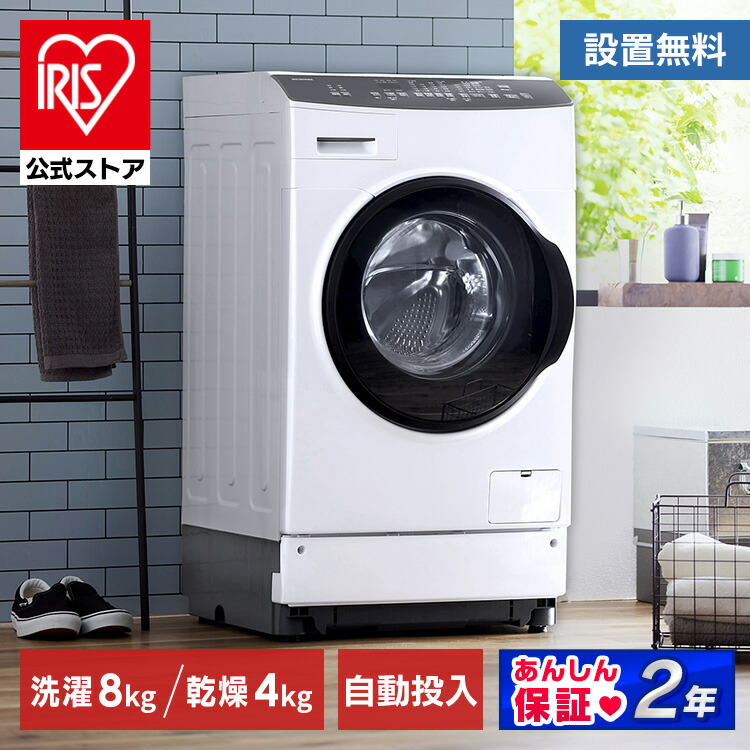 楽天市場】[5,000円OFFｸｰﾎﾟﾝ/家電まつり]【公式】 【設置無料】ドラム