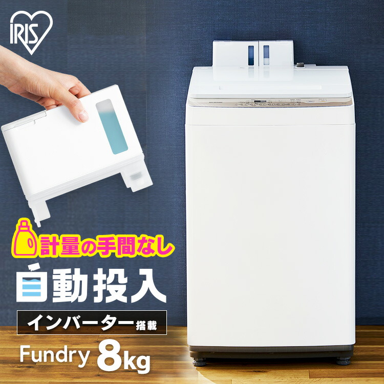 楽天市場】[1,500円OFFｸｰﾎﾟﾝ/有名ｼｮｯﾌﾟ]【公式】洗濯機 8kg