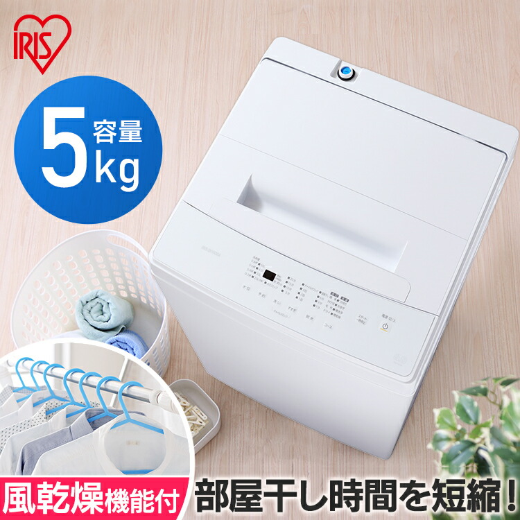 楽天市場】[1,500円OFFｸｰﾎﾟﾝ/有名ｼｮｯﾌﾟ]＼39％OFF／【公式】洗濯機