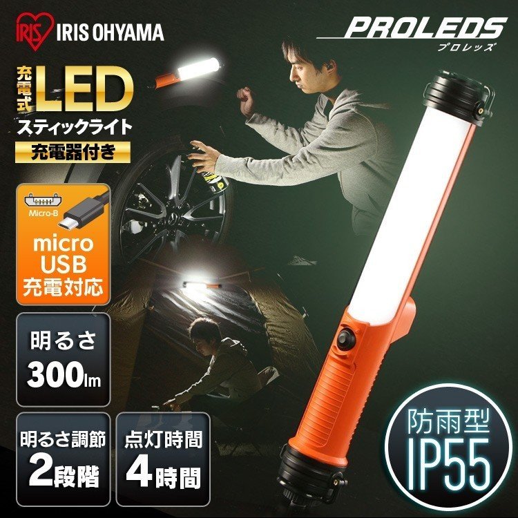楽天市場】【公式】作業灯 led 防水 200ml ハンディライト 充電式
