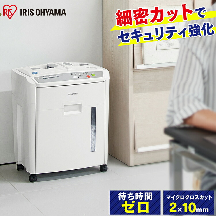 楽天市場】＼46％OFF／オートフィードシュレッダー マイクロカット