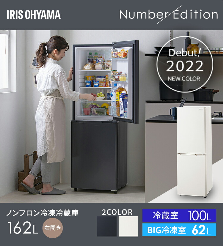楽天市場】【訳あり】冷蔵庫 小型 2ドア 162L ノンフロン冷凍冷蔵庫