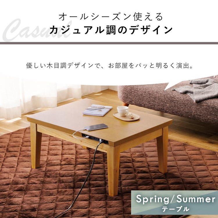 楽天市場】【公式】こたつ テーブル 長方形 おしゃれ 北欧 80 60