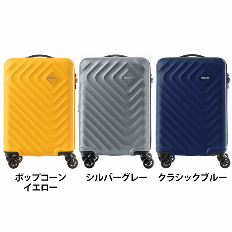 サムソナイト アメリカンツーリスター セナ スピナー 55cm QC5-002