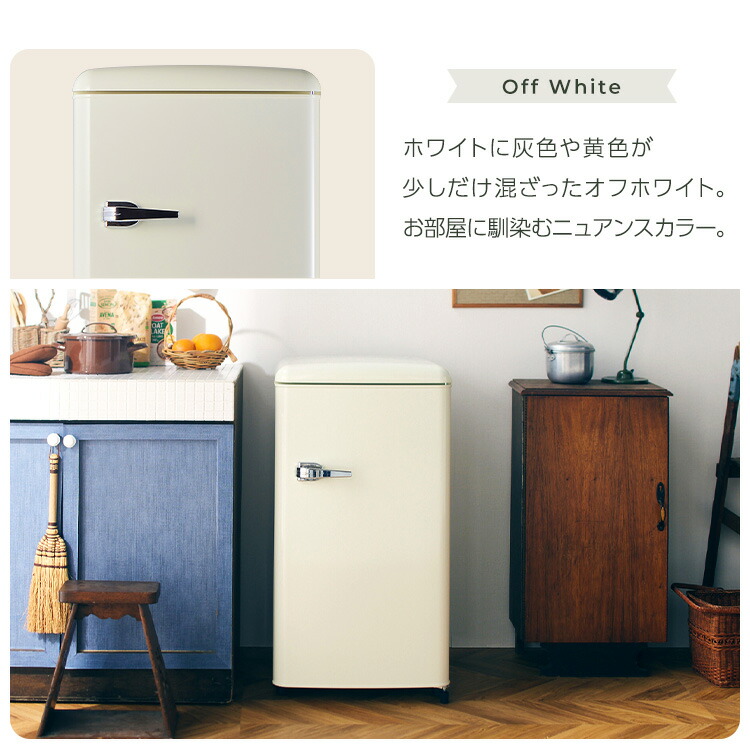 楽天市場】[1,500円OFFｸｰﾎﾟﾝ/有名ｼｮｯﾌﾟ]＼10％OFF／冷蔵庫 レトロ