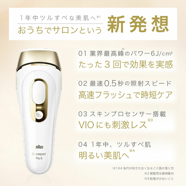 楽天市場】＼31％OFF／ブラウン 脱毛器 光脱毛 BRAUN 光美容器 シルク