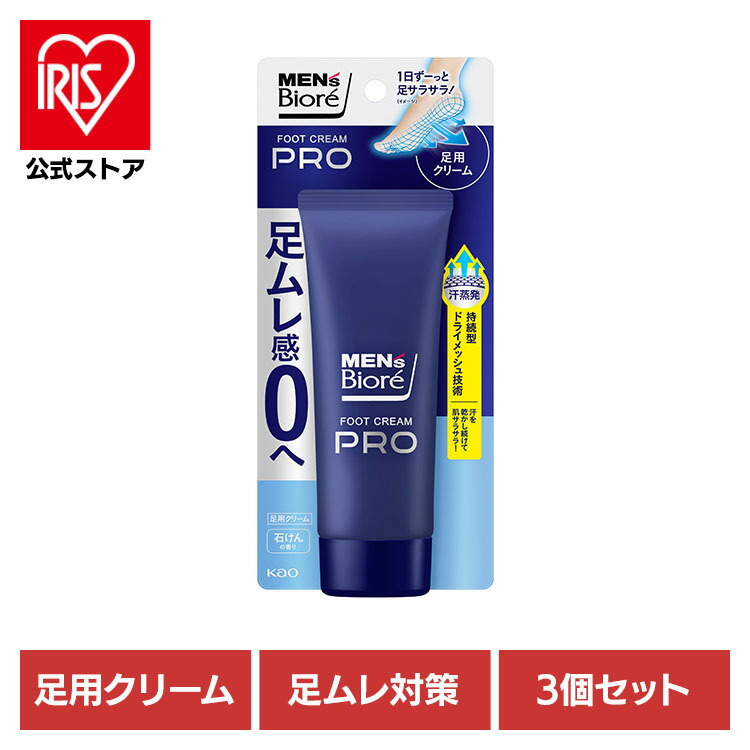 楽天市場】[ｴﾝﾄﾘｰでﾎﾟｲﾝﾄ3倍/ｽﾀﾝﾌﾟﾗﾘｰ]【3個】フットクリーム 制汗剤