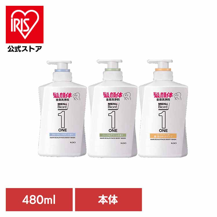 楽天市場】メンズビオレ ONE オールインワン全身洗浄料 本体 480ml
