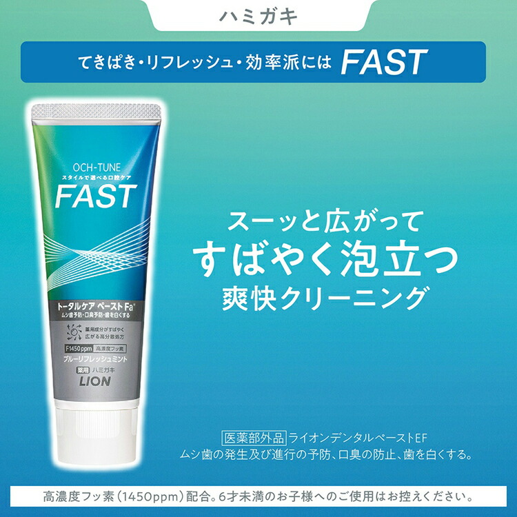 楽天市場】☆新商品☆OCH-TUNE 4点セット（ハミガキ・ハブラシ×2