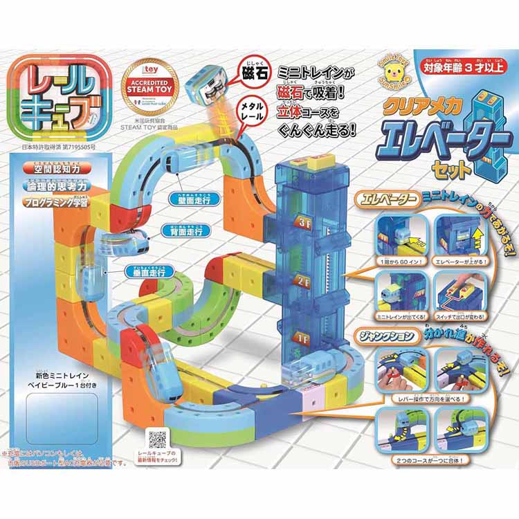 楽天市場】[700円OFFｸｰﾎﾟﾝ/有名ｼｮｯﾌﾟ]STEAM レール キューブ 知育 車