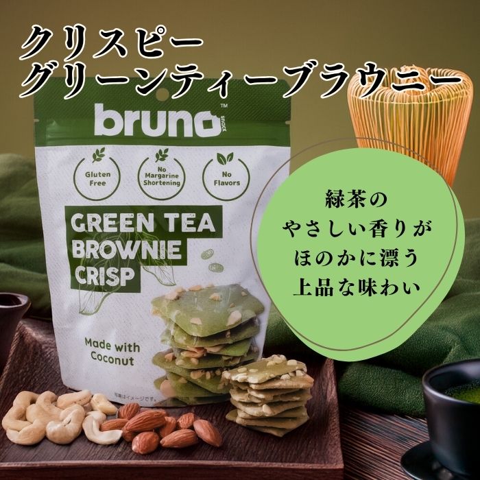 楽天市場】【4日20時から最大200円OFFクーポン】Bruno クリスピー