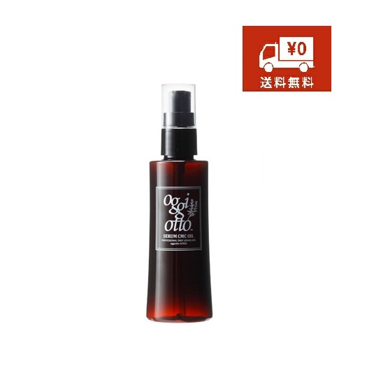 楽天市場】オッジィ オット oggi otto セラム CMC ミルキィ 補修型 CMC