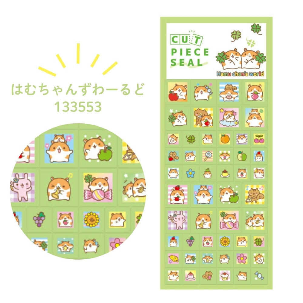 楽天市場】クラックス 平成メモリー カットピースシール メール便対応