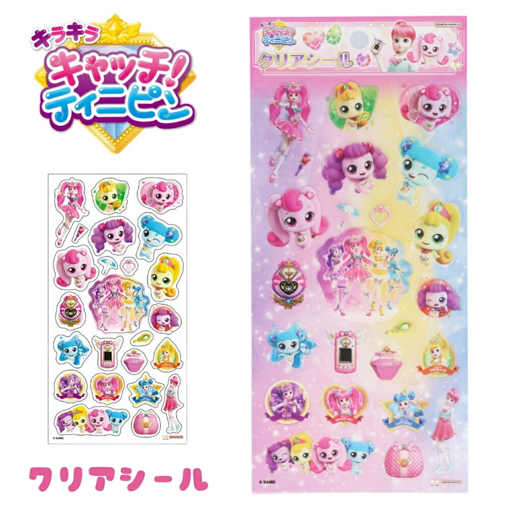 楽天市場】サンスター文具 キラキラ キャッチ！ティニピン クリア