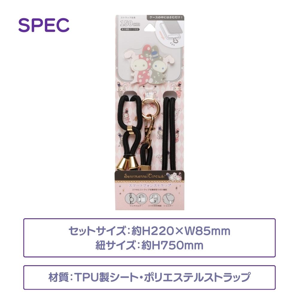 楽天市場】【2025 年間ベストショップ受賞】サンエックス スマホ