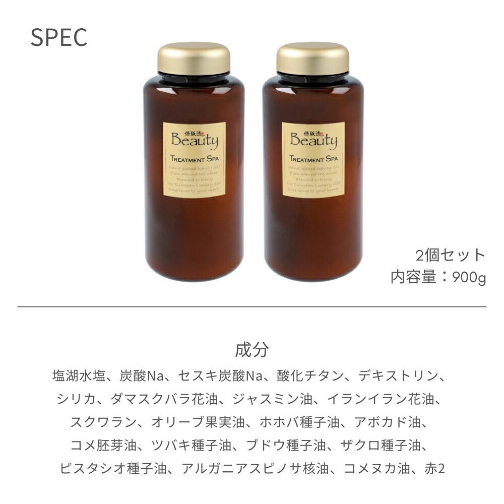 楽天市場】【2025 年間ベストショップ受賞】保阪流ビューティー