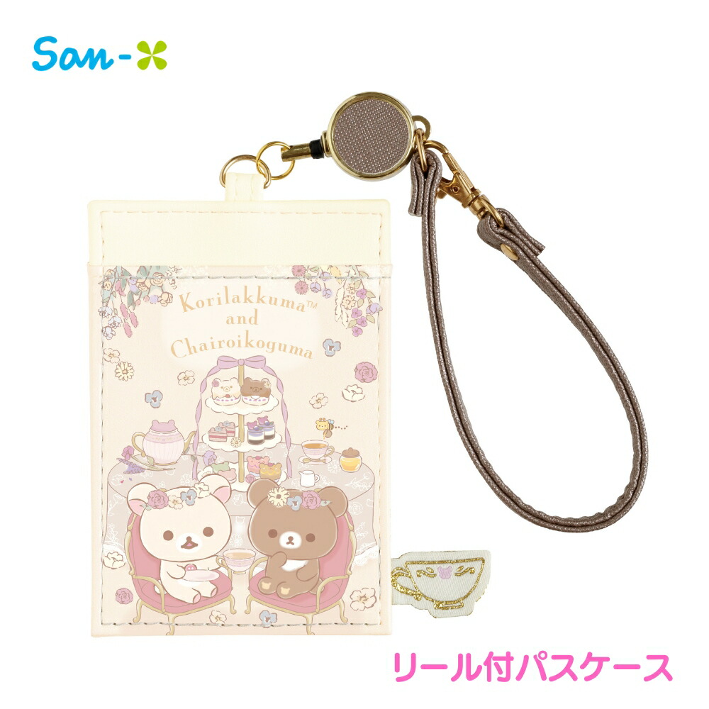 楽天市場】リラックマ パスケース コグマの通販