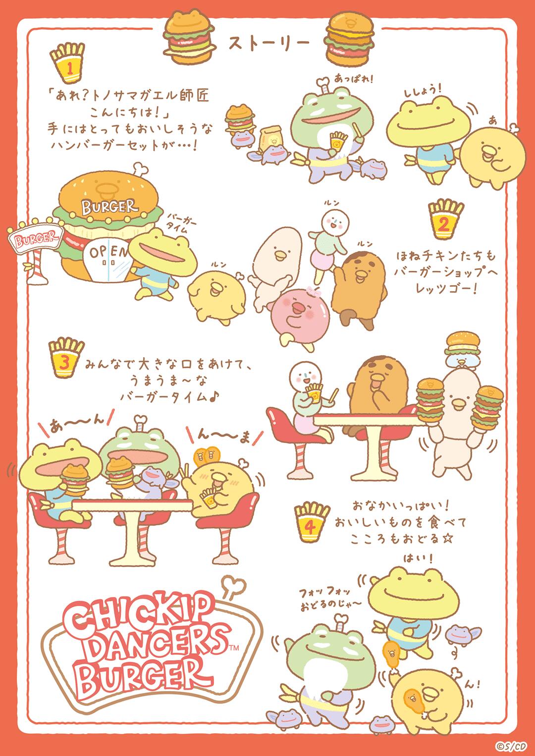 楽天市場】【2025 年間ベストショップ受賞】サンエックス チキップ