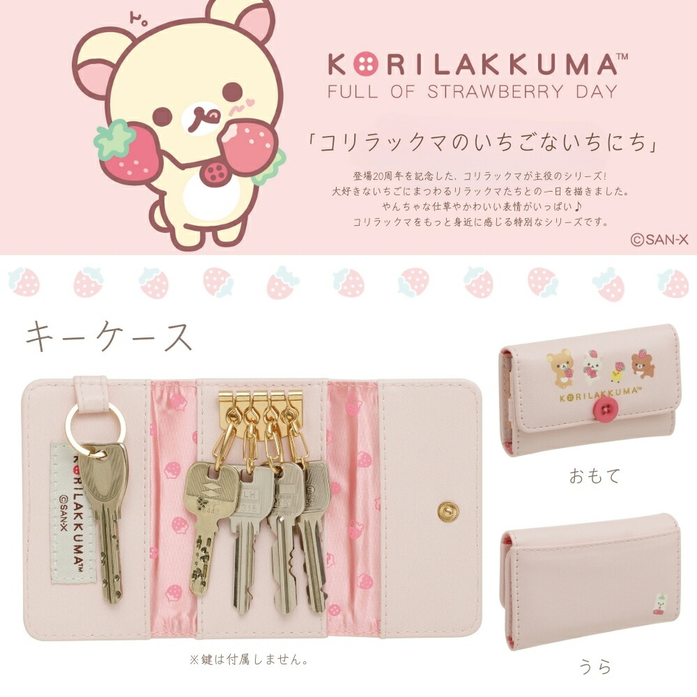 楽天市場】【2025 年間ベストショップ受賞】サンエックス リラックマ