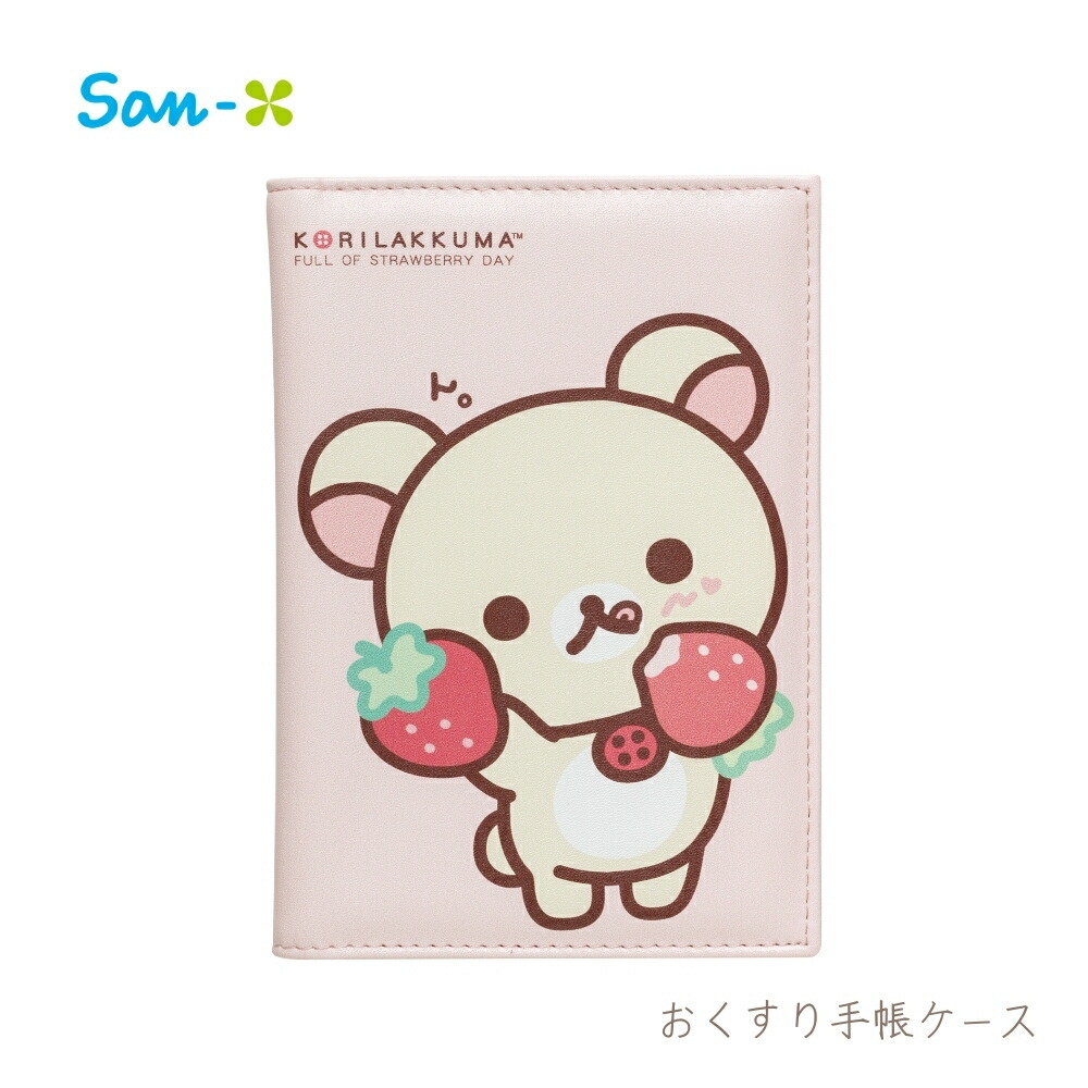 楽天市場】【2025 年間ベストショップ受賞】サンエックス リラックマ