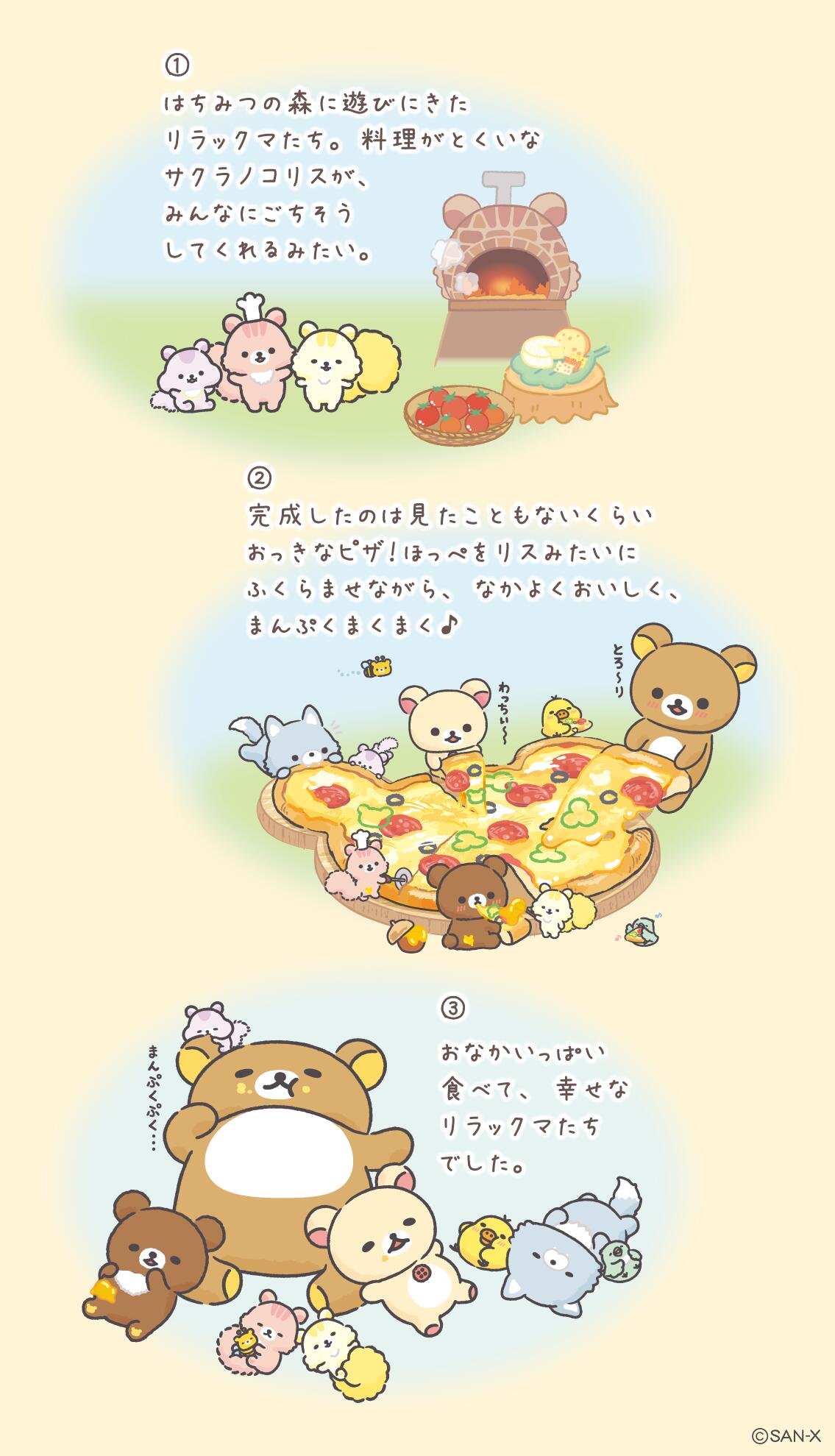 楽天市場】【2025 年間ベストショップ受賞】サンエックス リラックマ