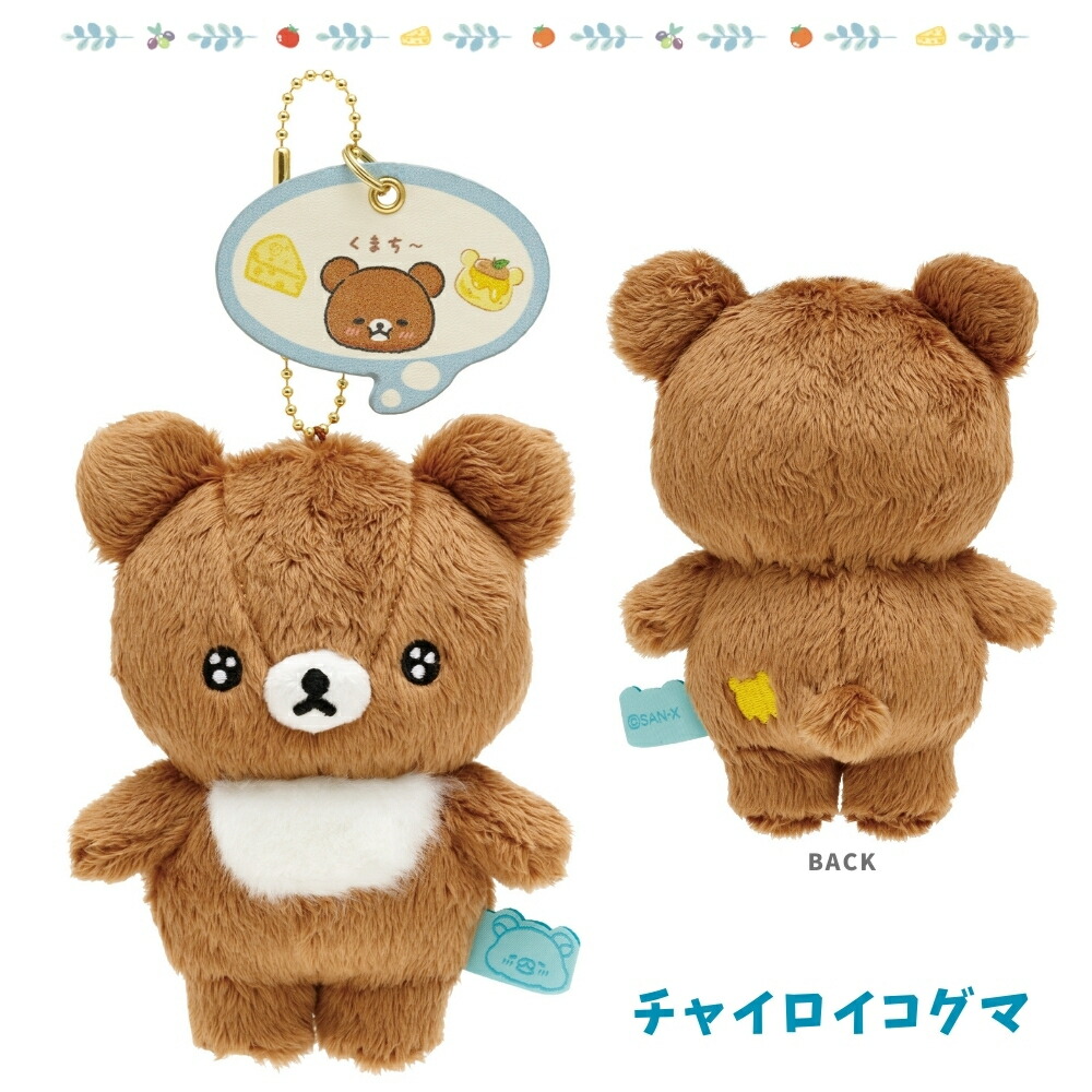 楽天市場】【2025 年間ベストショップ受賞】サンエックス リラックマ