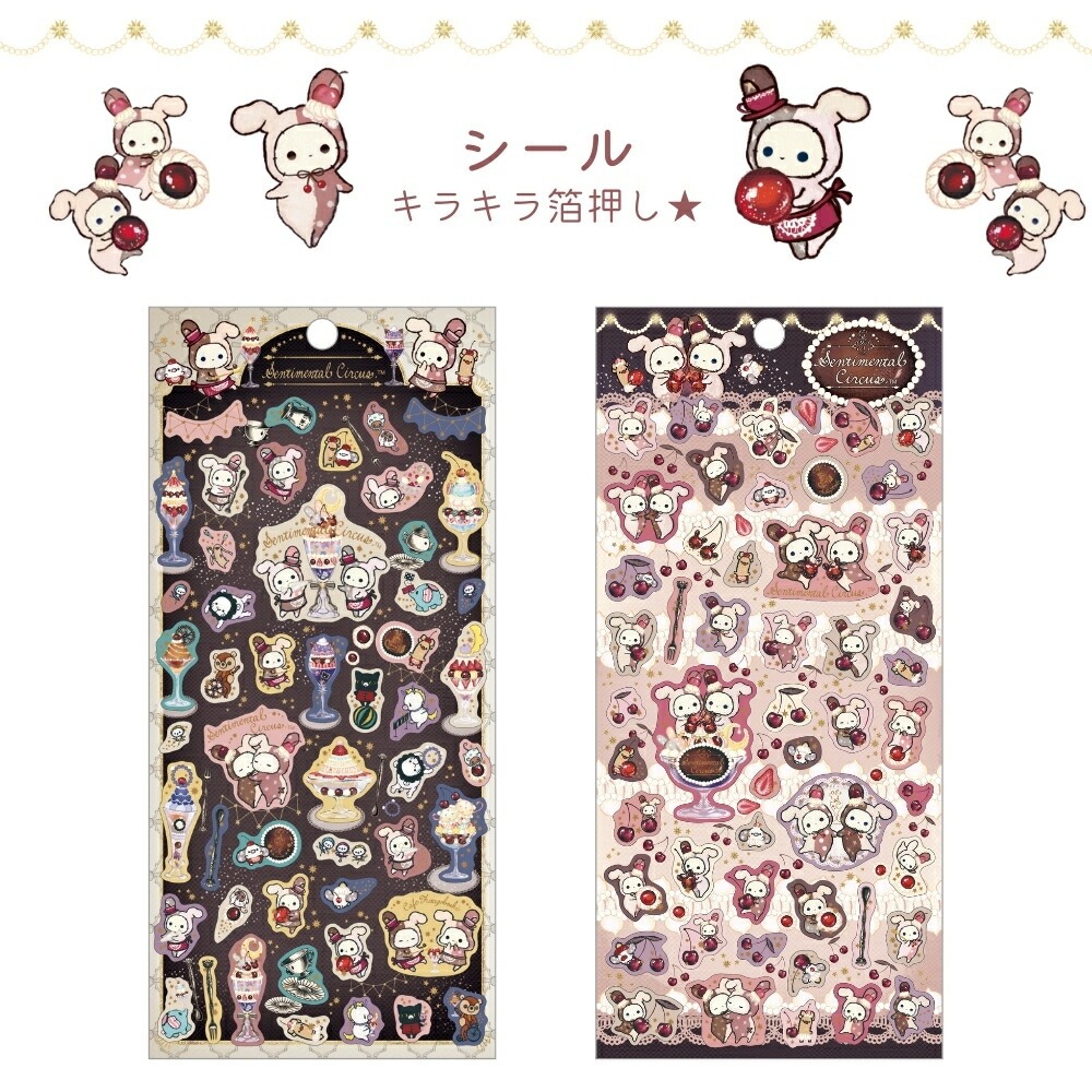 楽天市場】【2025 年間ベストショップ受賞】サンエックス