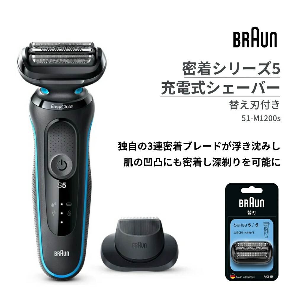 楽天市場】【2025 年間ベストショップ受賞】ブラウン 密着シリーズ5