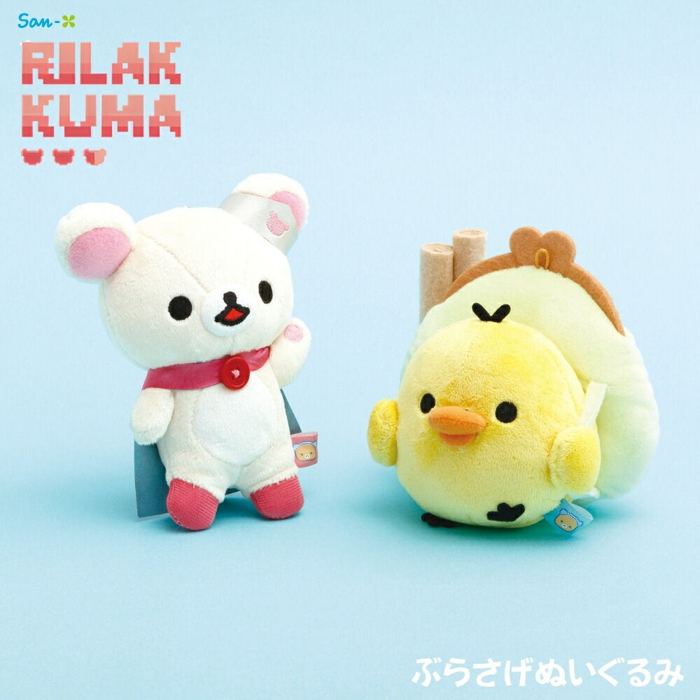 楽天市場】【2025 年間ベストショップ受賞】サンエックス リラックマ