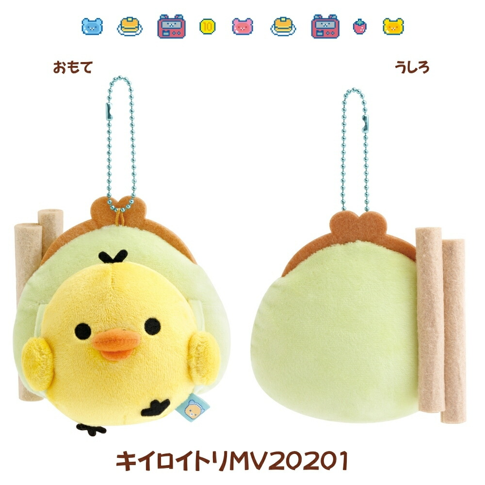 楽天市場】【2025 年間ベストショップ受賞】サンエックス リラックマ