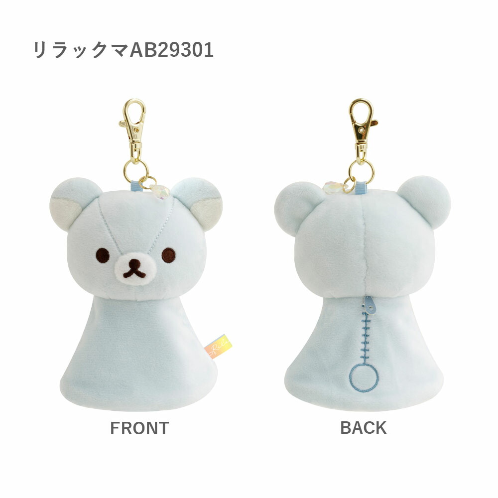 楽天市場】【2025 年間ベストショップ受賞】サンエックス リラックマ