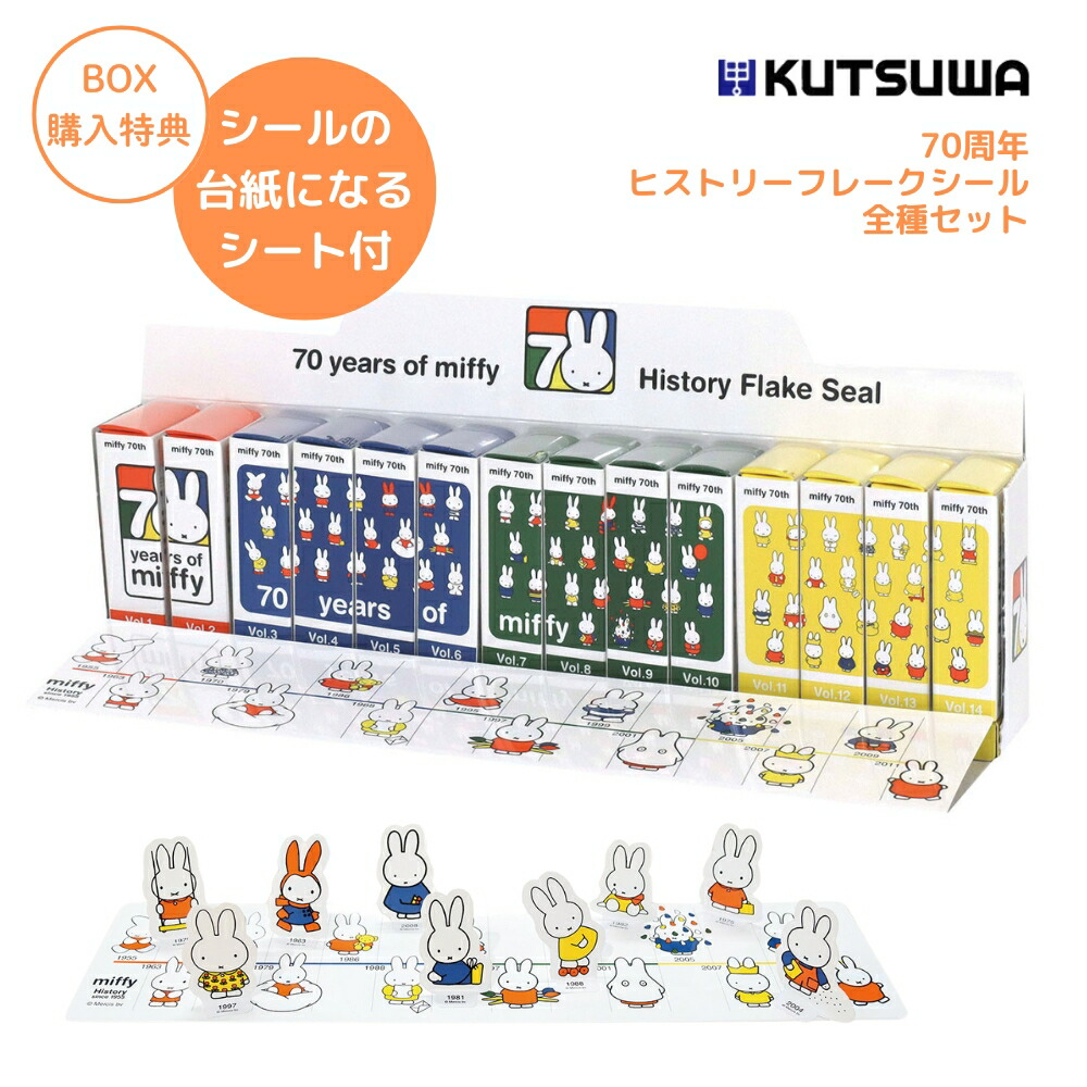 楽天市場】【2025 年間ベストショップ受賞】クツワ ミッフィー 70周年