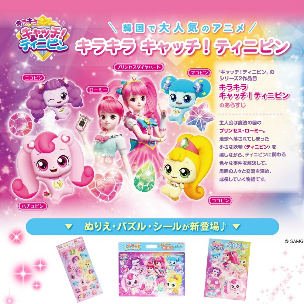 楽天市場】【2025 年間ベストショップ受賞】サンスター文具 キラキラ