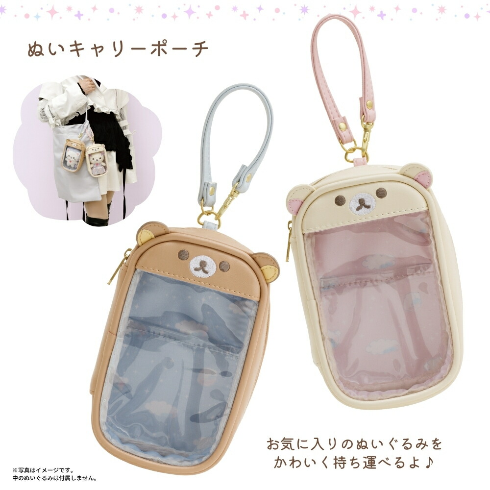 楽天市場】【2025 年間ベストショップ受賞】サンエックス リラックマ