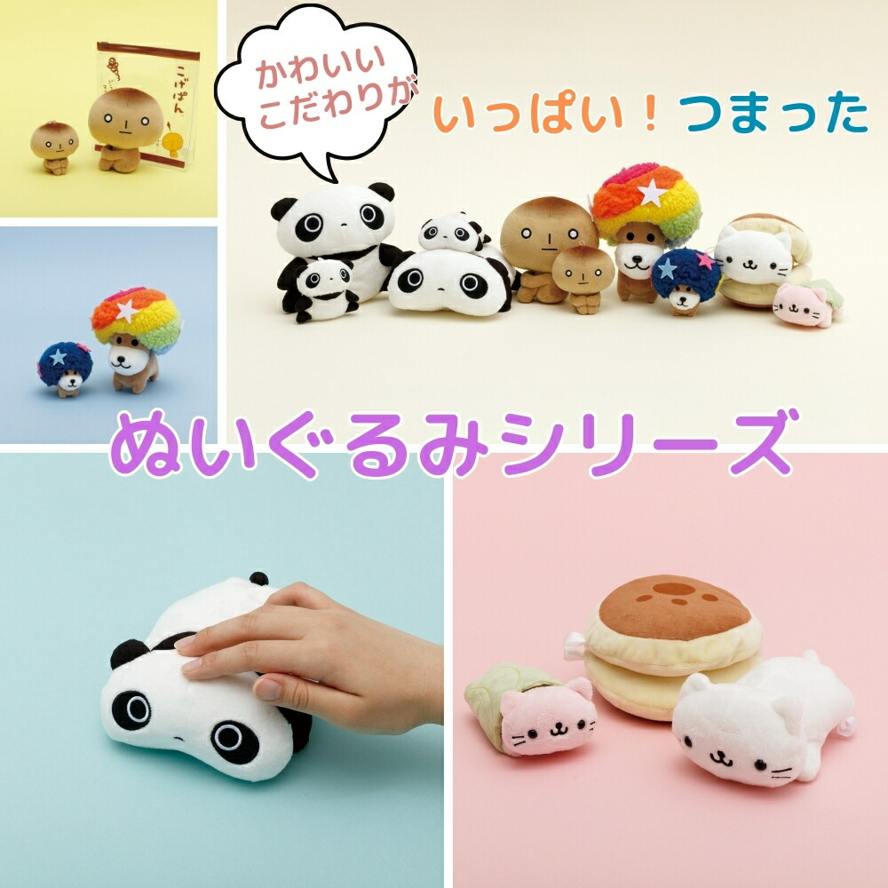 楽天市場】サンエックス あのころのともだち ぬいぐるみ おもちゃ