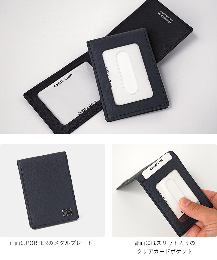 楽天市場】ポーター カレント パスケース 052-02208 吉田カバン PORTER