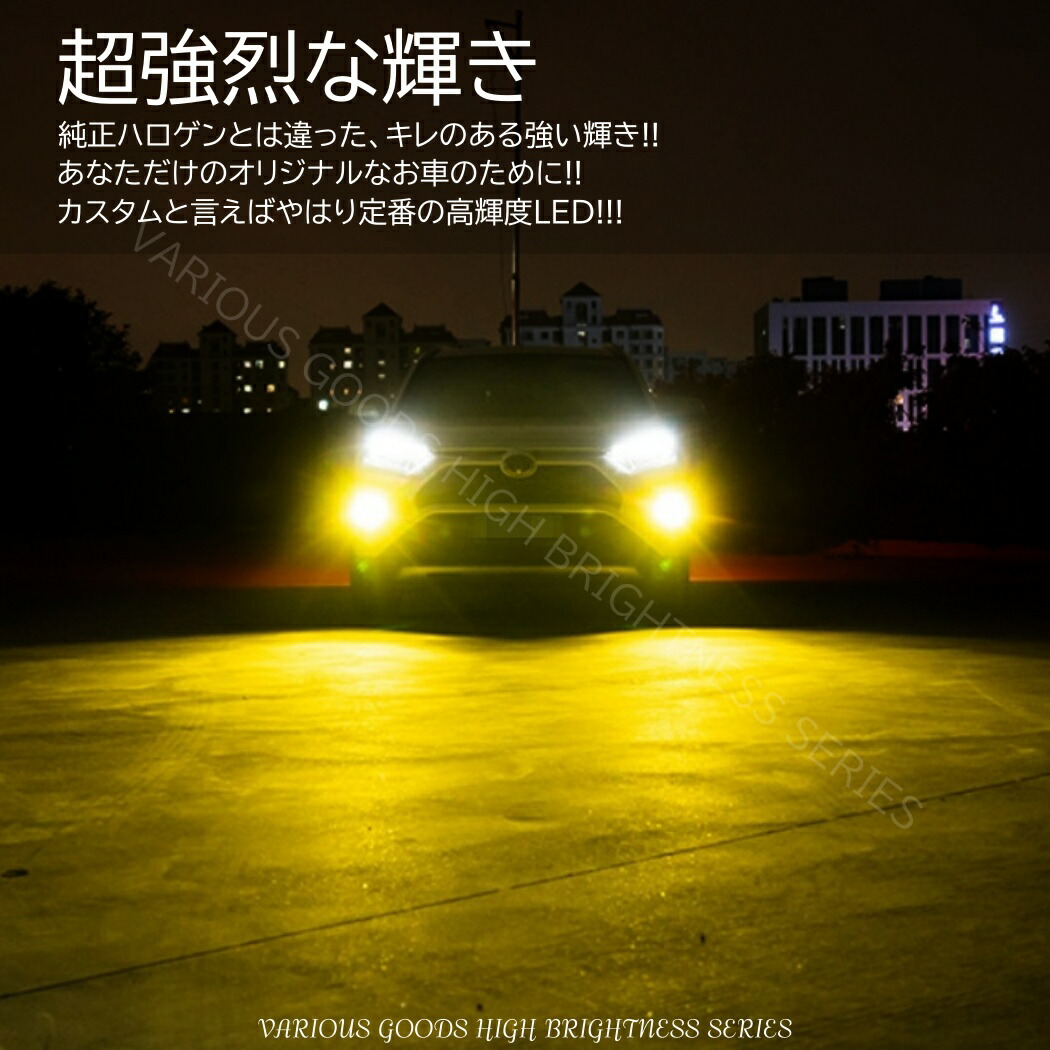 楽天市場】爆光LED 超高輝度 H8/H9/H11/H16/HB4 24000LM ゴールド