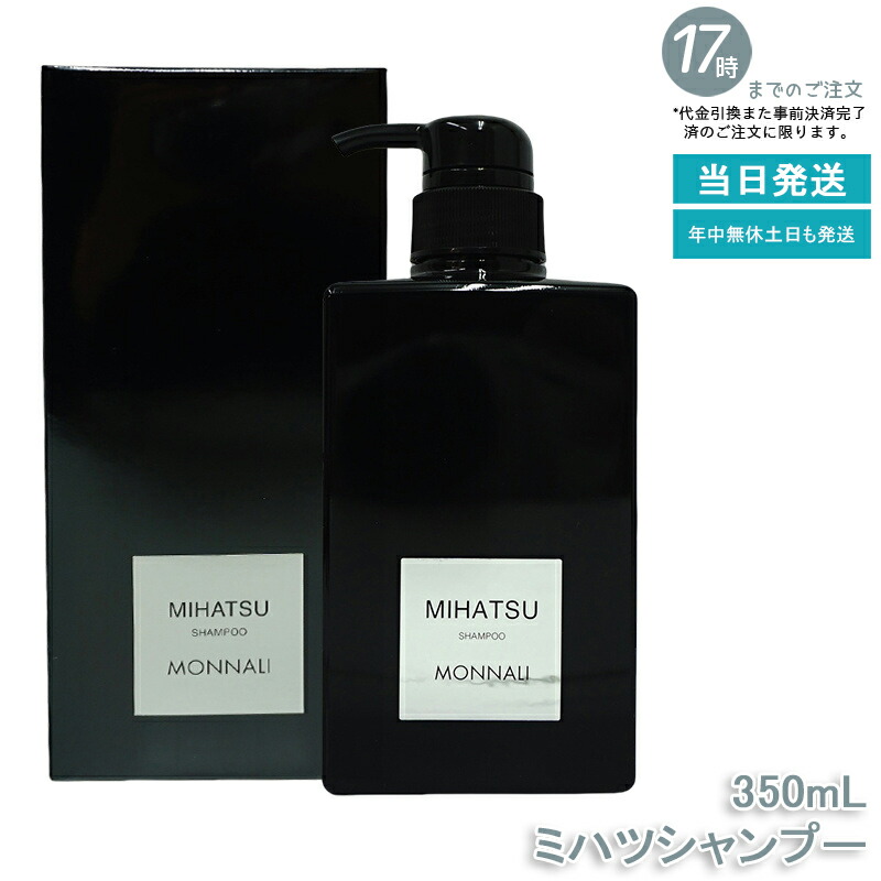 mihatsu シャンプー」の人気商品一覧 | 安い商品を通販サイトから探す