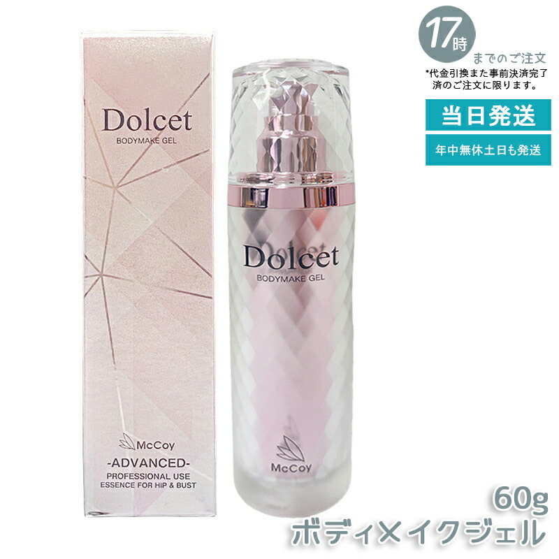 楽天市場】mccoy（スリミングジェル・クリーム｜ボディケア）：美容