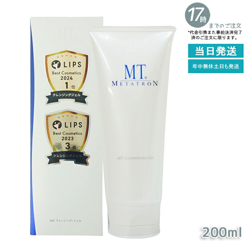 mtメタトロン クレンジング」の人気商品一覧 | 安い商品を通販サイト