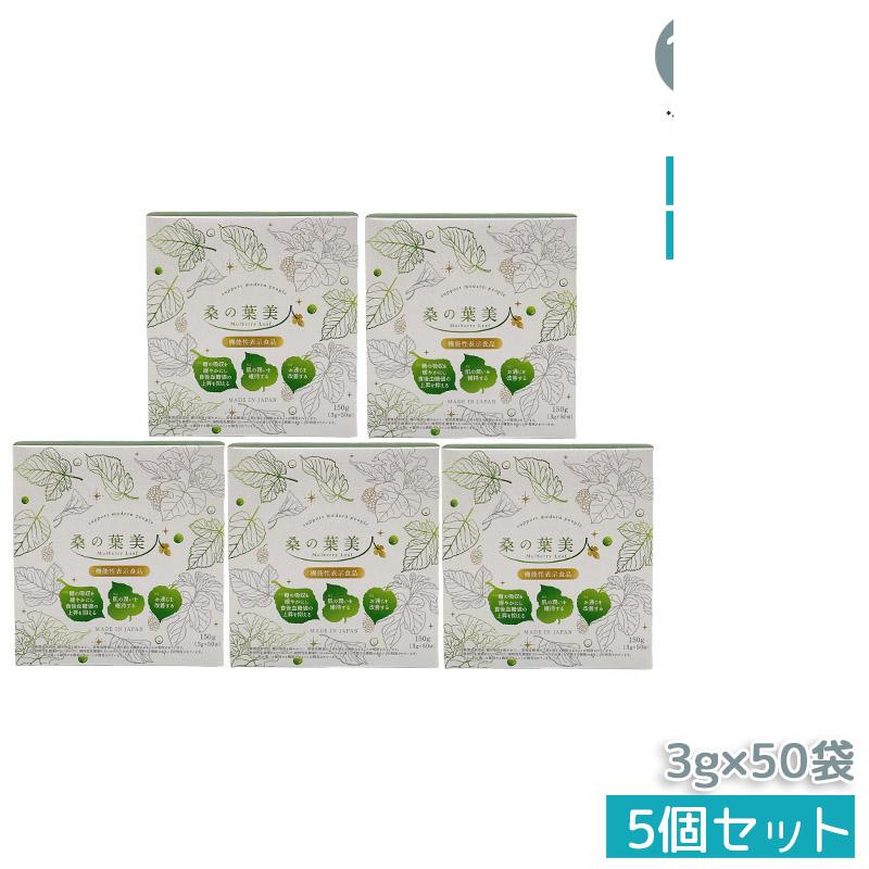 美人 桑の葉」の人気商品一覧 | 安い商品を通販サイトから探す - 価格.com