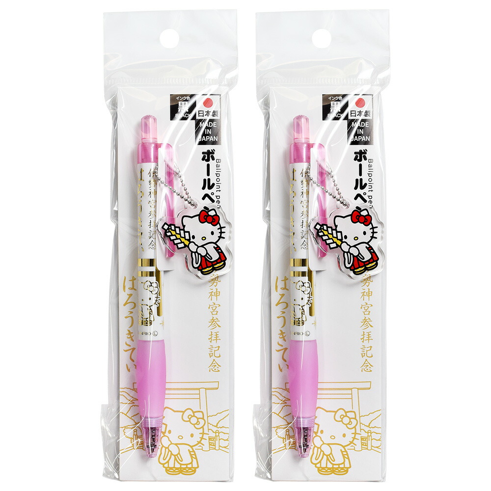 ハローキティ ボールペン 限定」の人気商品一覧 | 安い商品を通販