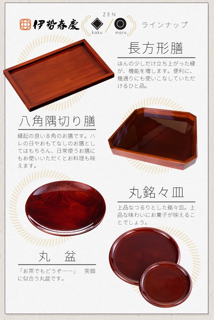 楽天市場】八角隅切り膳 伊勢春慶 三重県 伊勢 お土産 お盆 トレー