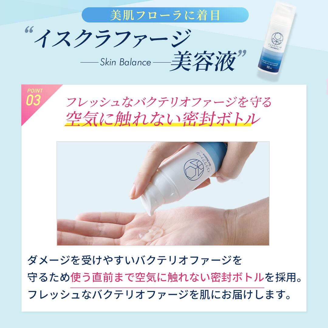 楽天市場】3/4～10%OFF☆【公式】イスクラファージ トライアルセット