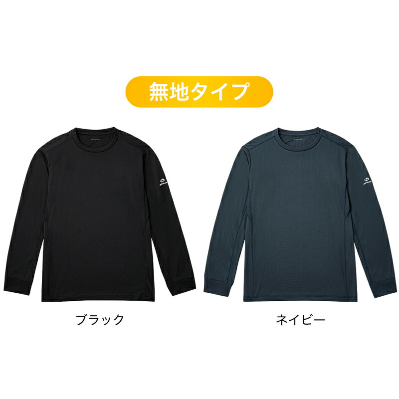 楽天市場】Phiten ファイテンRAKUシャツ 長袖 ユニセックス Sサイズ