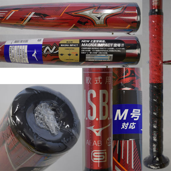 楽天市場】ミズノ【MIZUNO】 軟式用 マグナインパクト MAGNA IMPACT